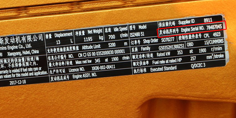 Example of engine data plate with ESN